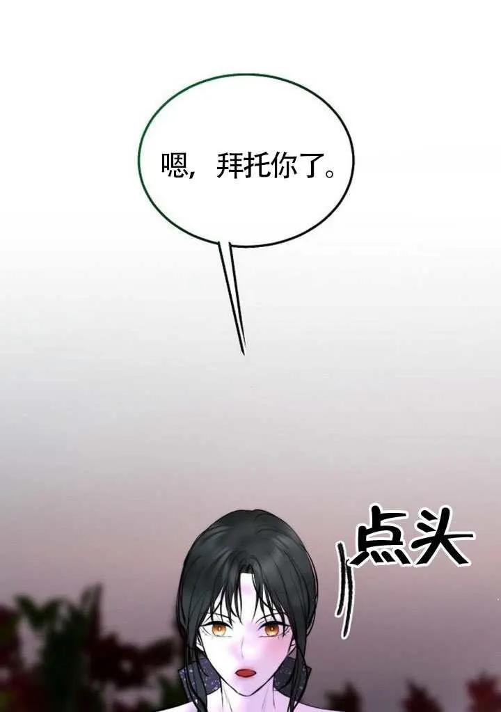 请教我欲望 - 第30话 - 第76张图