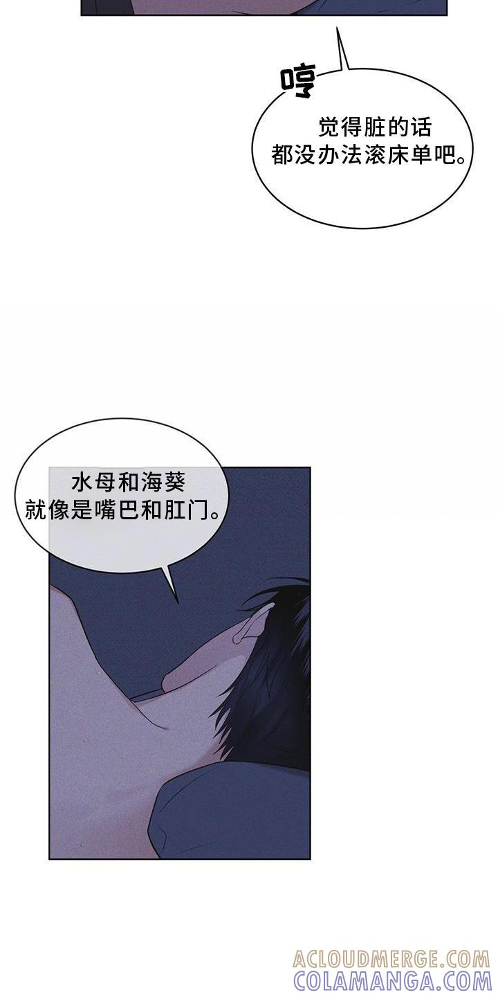 《彩虹城》第30章：久违 第19页