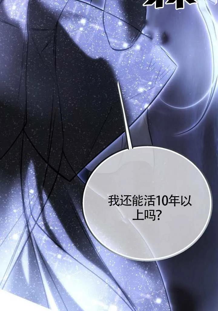 请教我欲望 - 第30话 - 第84张图