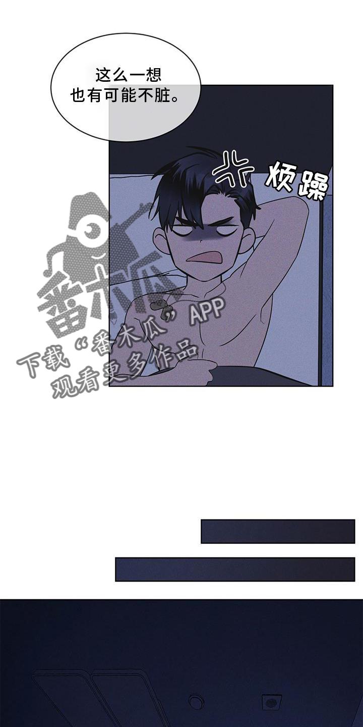 《彩虹城》第30章：久违 第20页