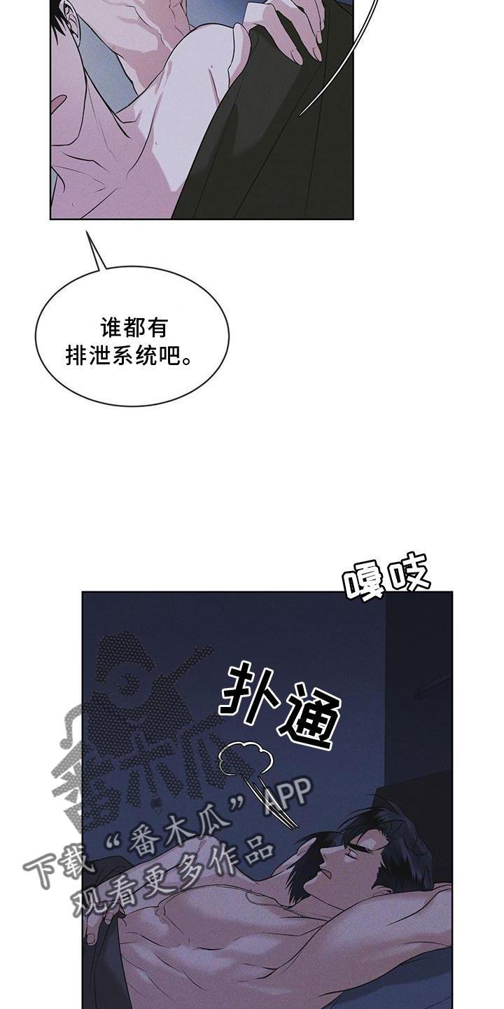 《彩虹城》第30章：久违 第18页