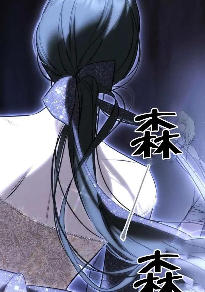 请教我欲望 - 第30话 - 第83张图