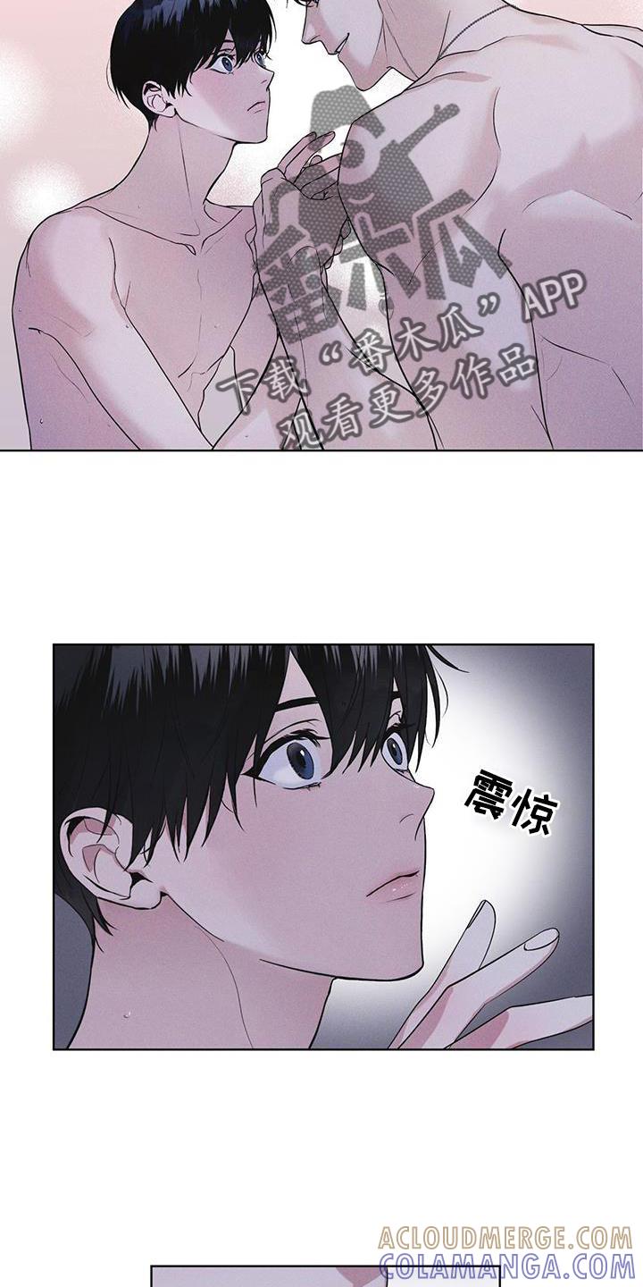 《彩虹城》第30章：久违 第15页