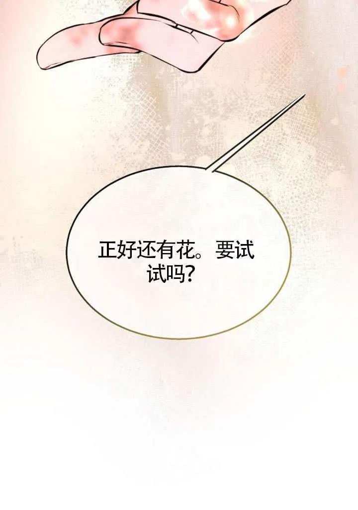 请教我欲望 - 第30话 - 第75张图