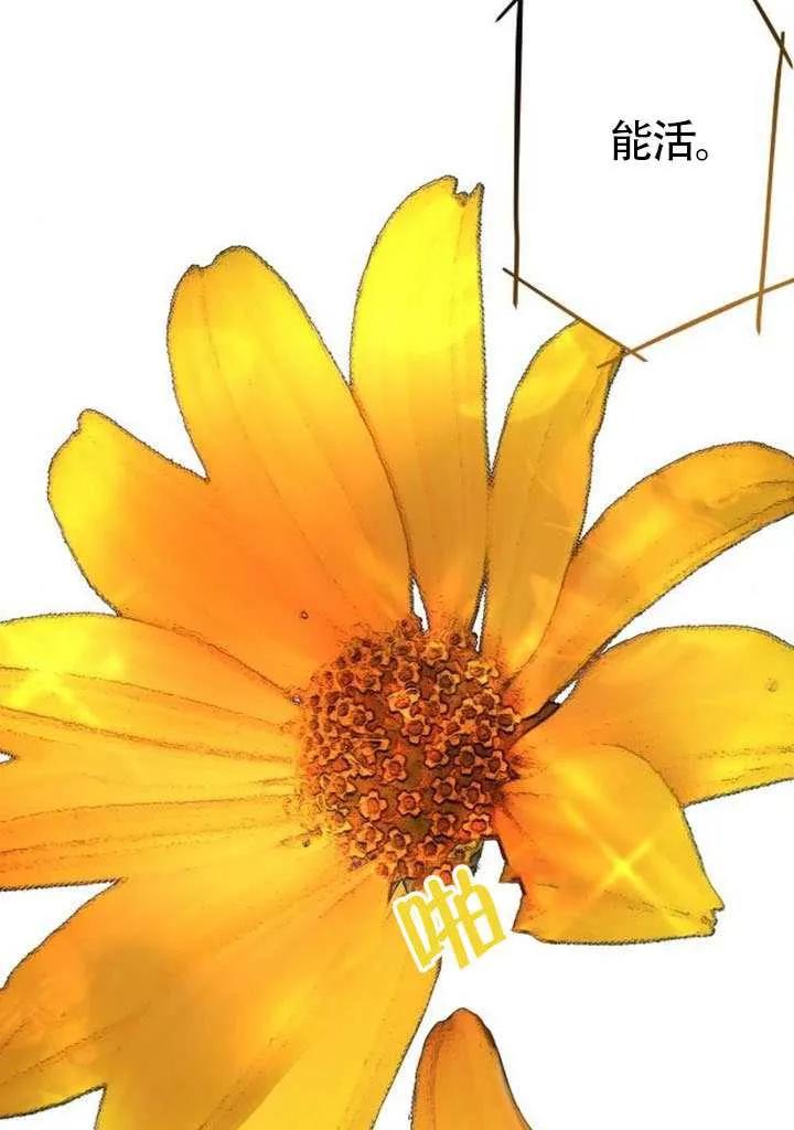 请教我欲望 - 第30话 - 第92张图