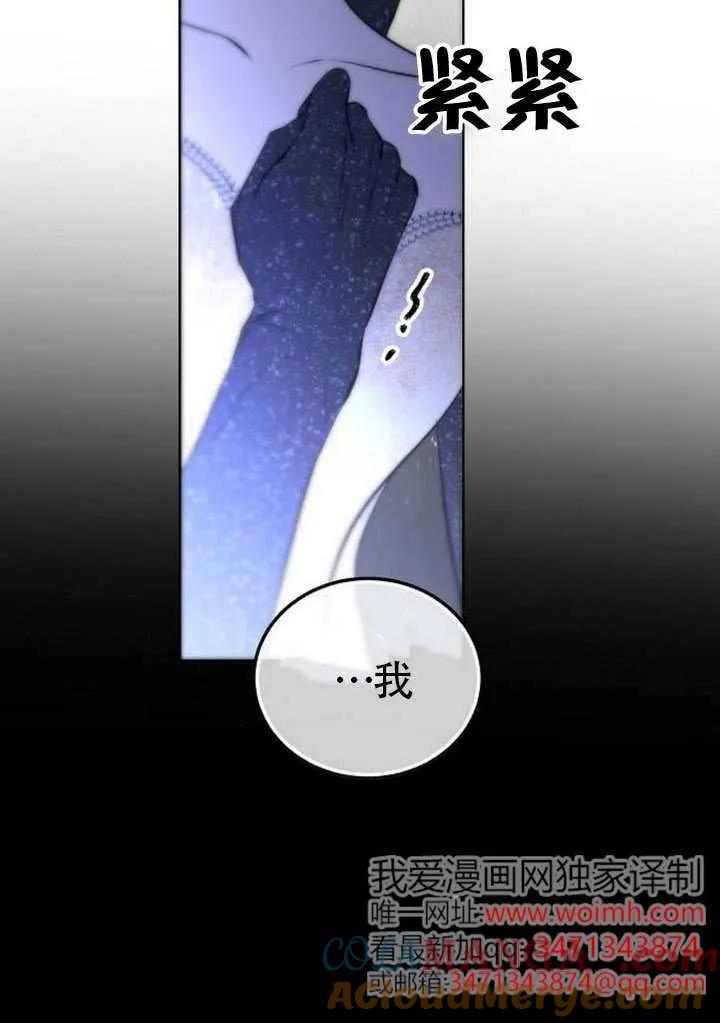 请教我欲望 - 第30话 - 第81张图