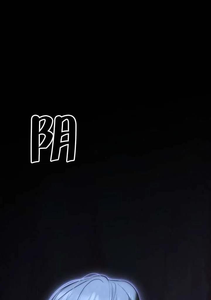 请教我欲望 - 第30话 - 第82张图