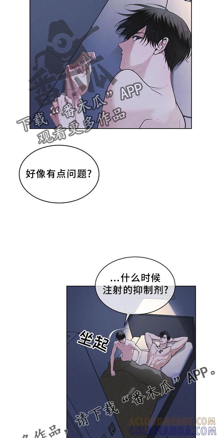《彩虹城》第30章：久违 第11页