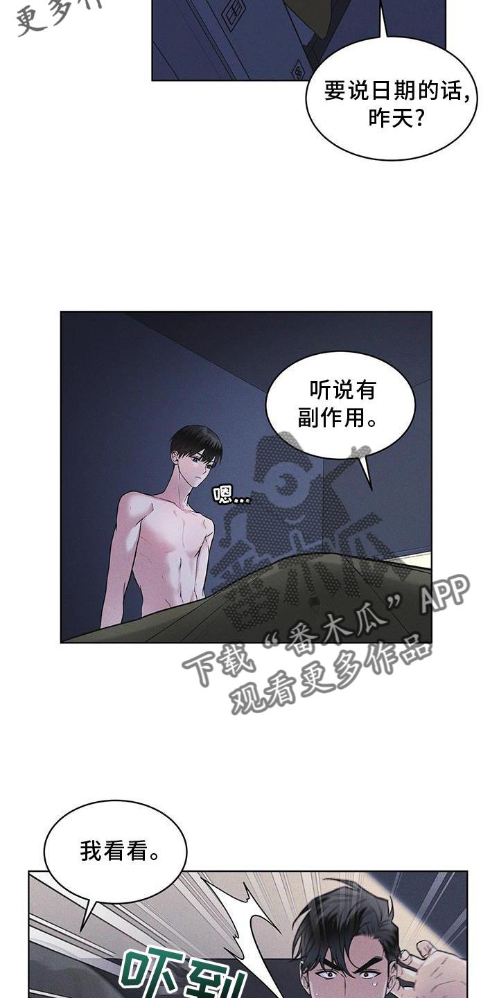 《彩虹城》第30章：久违 第12页