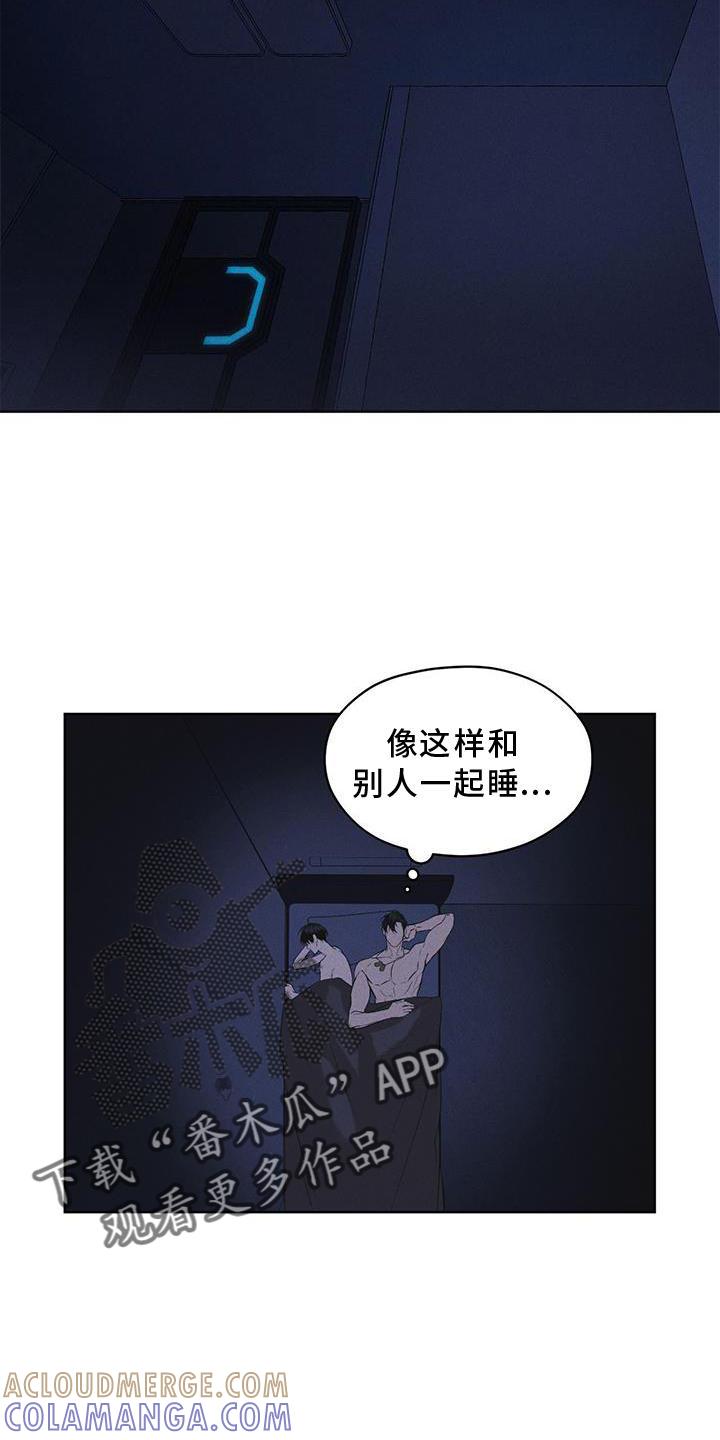 《彩虹城》第30章：久违 第21页