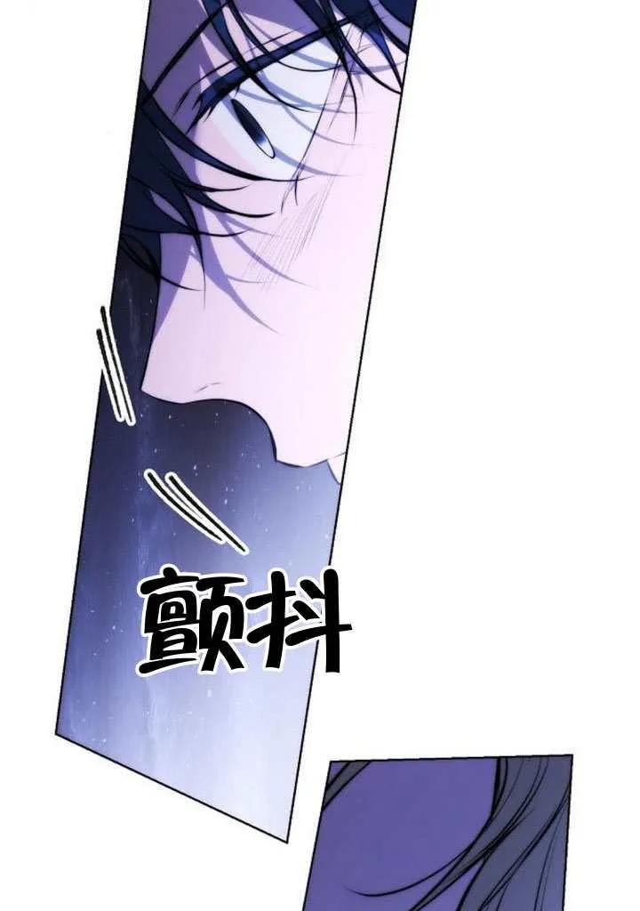 请教我欲望 - 第30话 - 第86张图