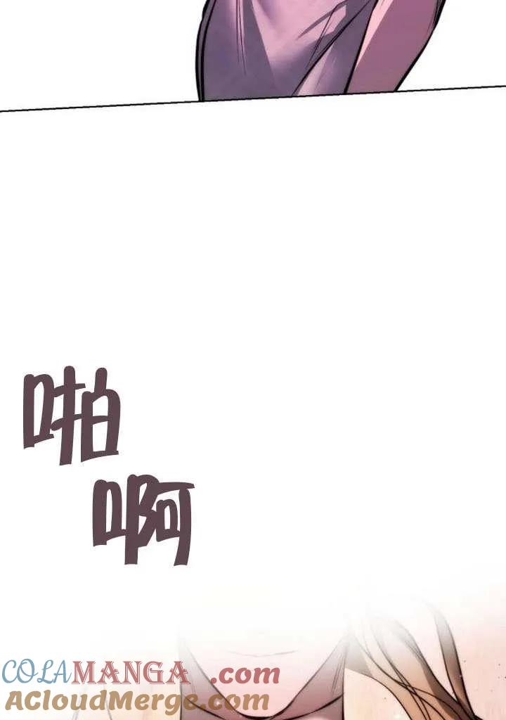 请教我欲望 - 第30话 - 第89张图