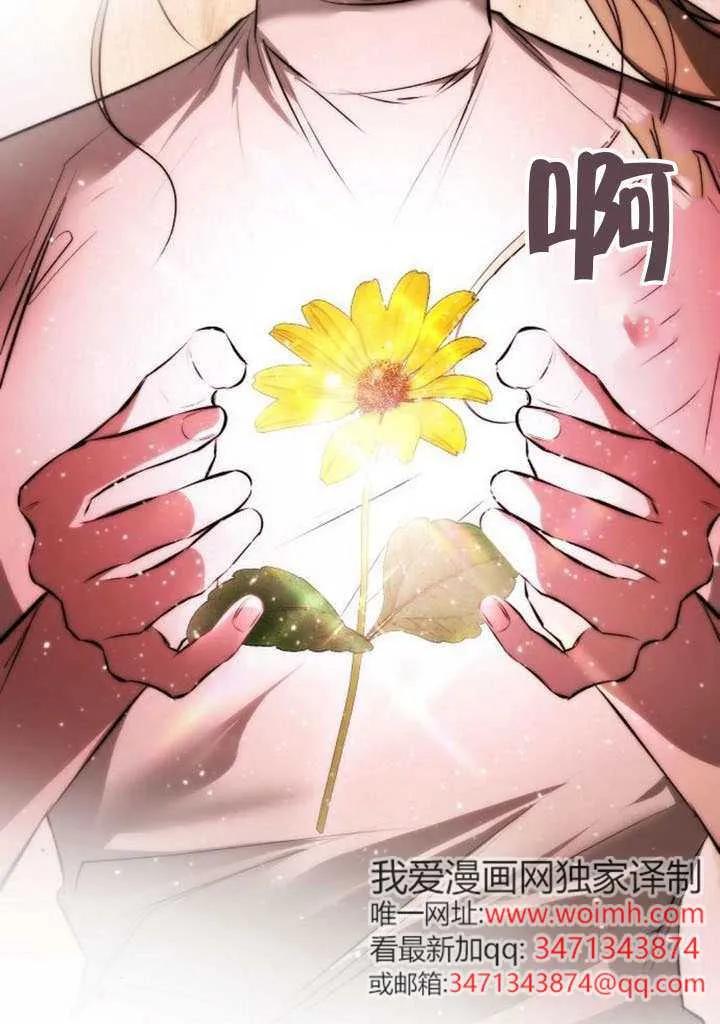 请教我欲望 - 第30话 - 第90张图