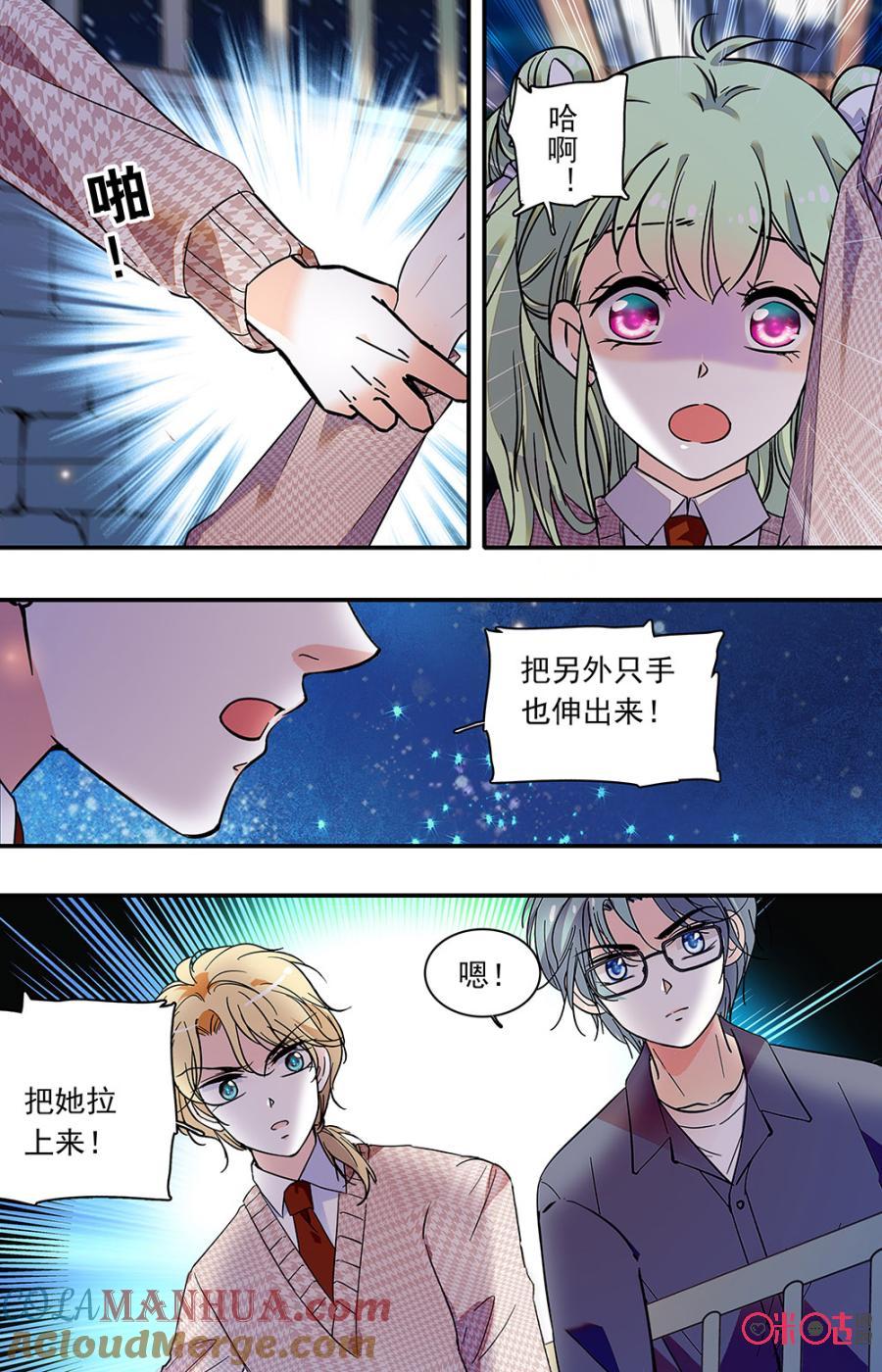 《青柠之夏》第二部135上：设局 第2页