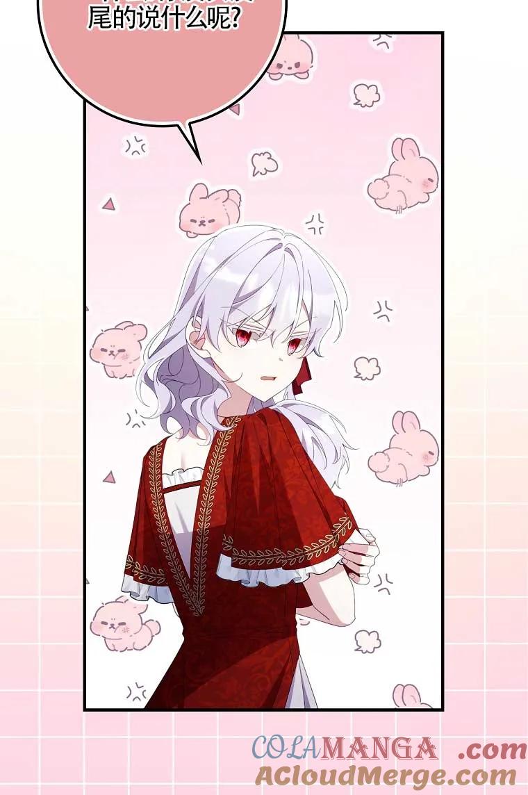 碰巧的救了你但我不负责 - 第38话 - 第13张图