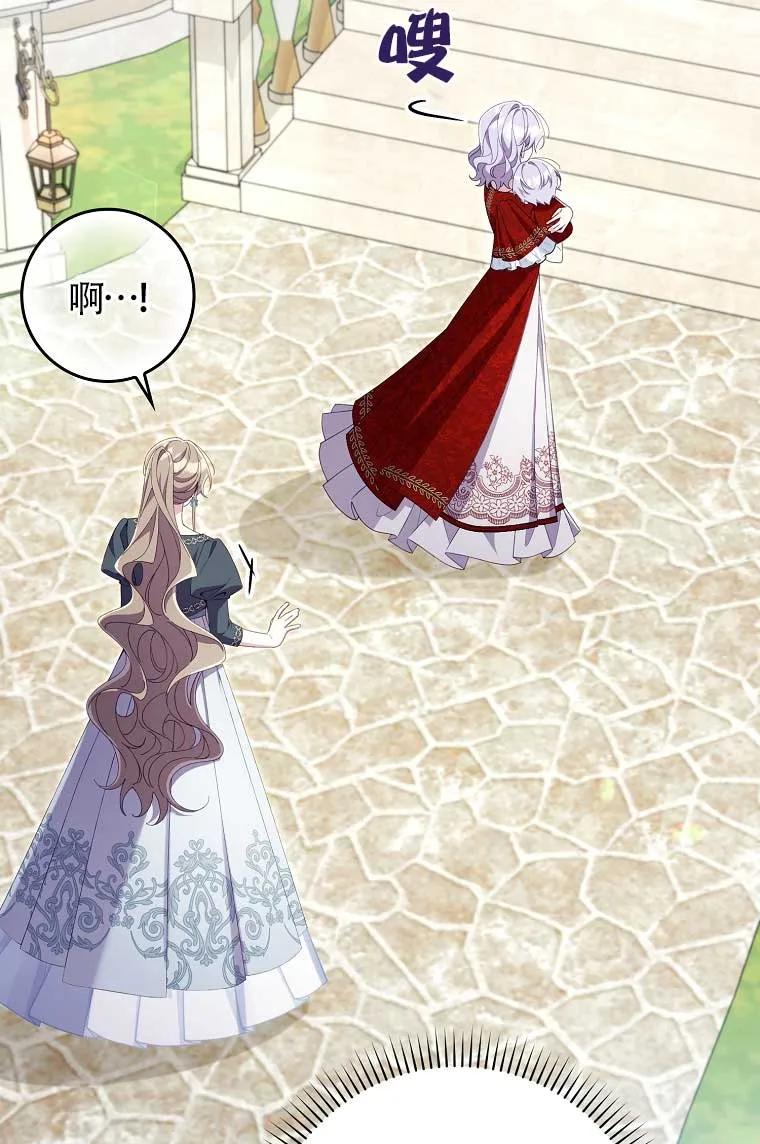 碰巧的救了你但我不负责 - 第38话 - 第8张图