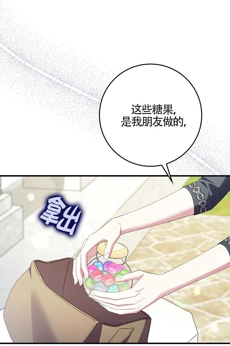 碰巧的救了你但我不负责 - 第38话 - 第15张图