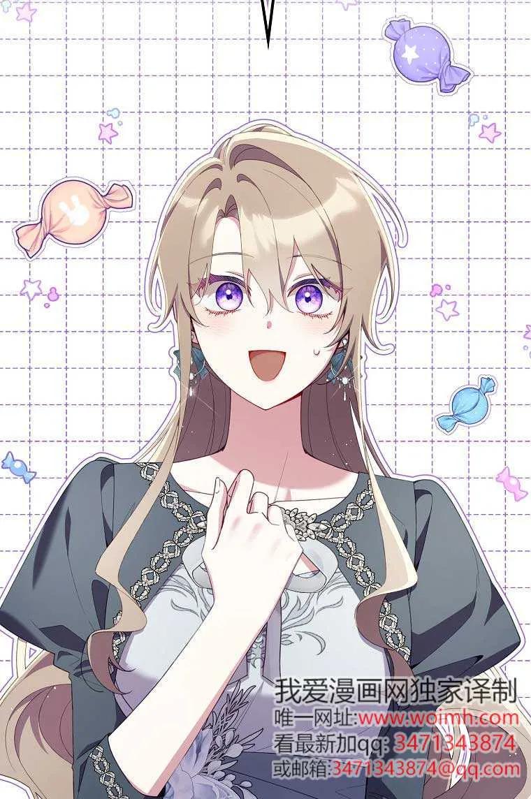 碰巧的救了你但我不负责 - 第38话 - 第11张图