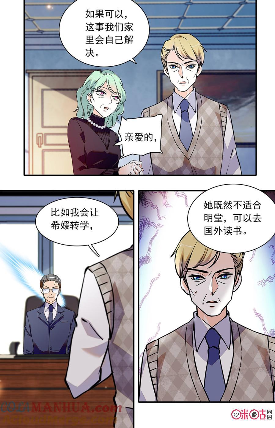 《青柠之夏》第二部135下：告一段落 第2页