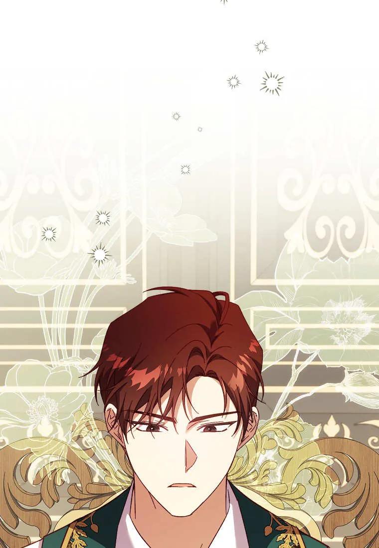 《违背伦理的公爵家需要家庭教育》第39话 第106页
