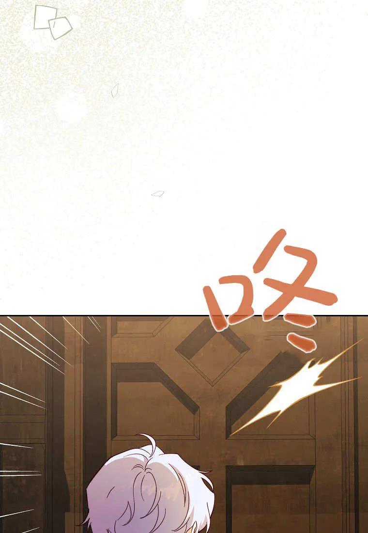 《违背伦理的公爵家需要家庭教育》第39话 第92页