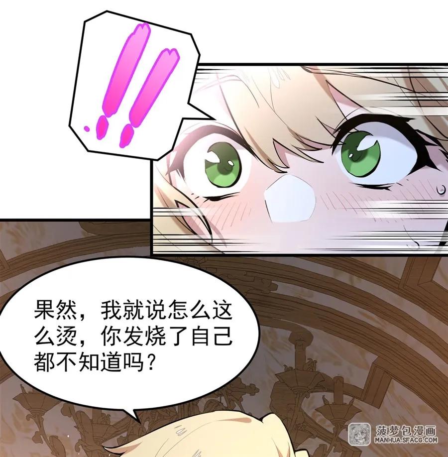 凤傲天小说里的黄毛反派也想幸福 03 解锁地下黑市 第18页