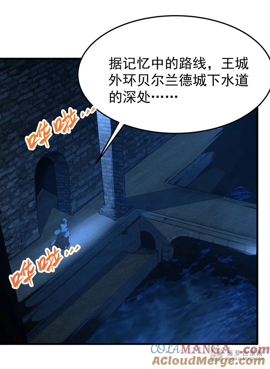 凤傲天小说里的黄毛反派也想幸福 03 解锁地下黑市 第46页