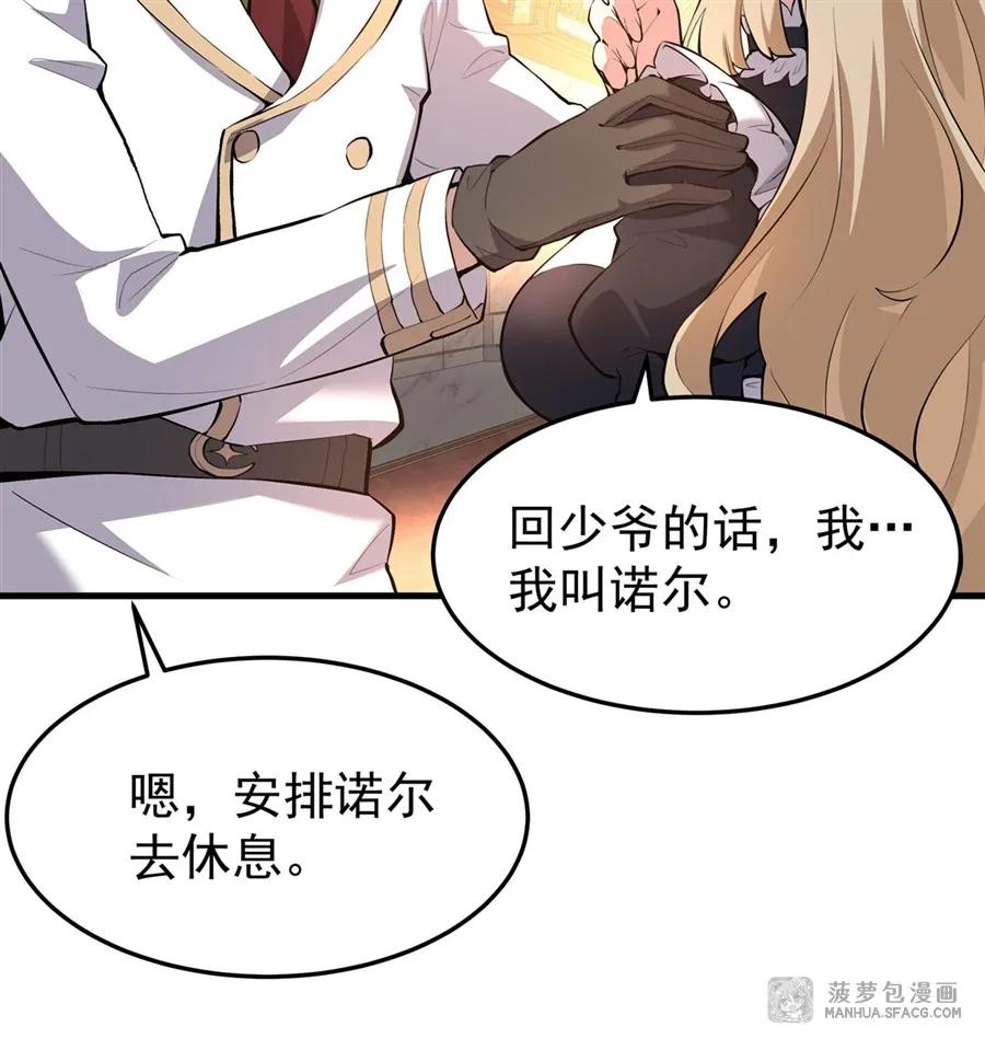 凤傲天小说里的黄毛反派也想幸福 03 解锁地下黑市 第23页