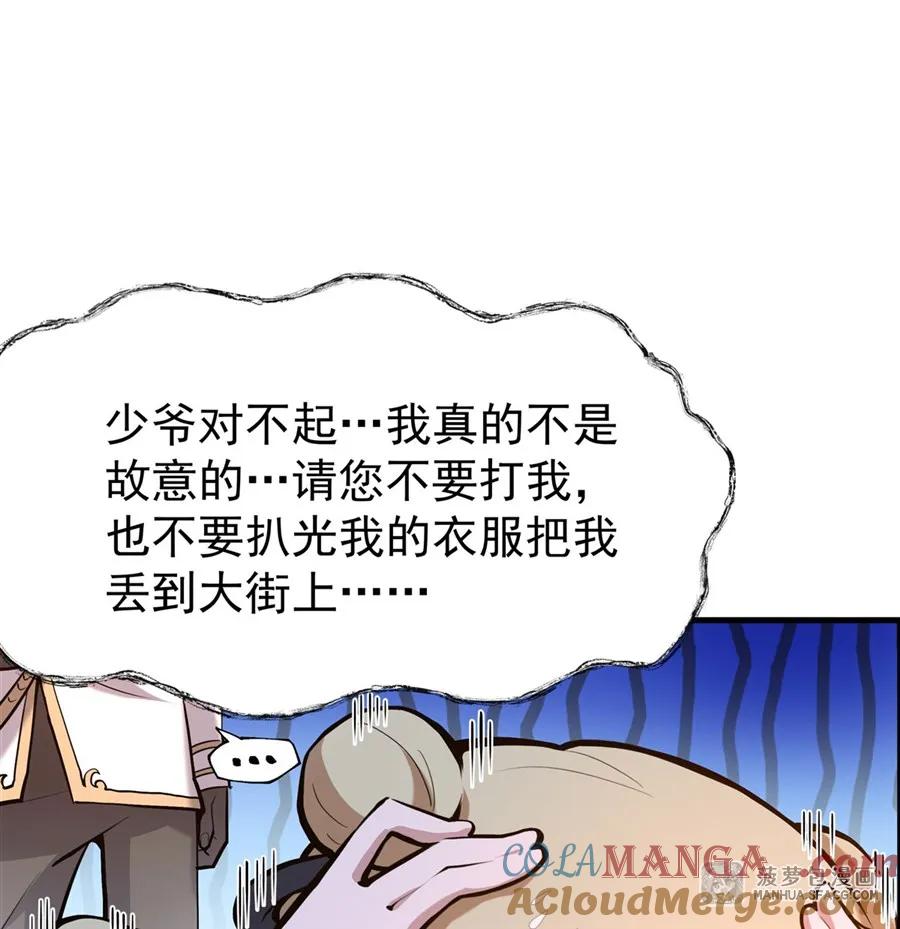 凤傲天小说里的黄毛反派也想幸福 03 解锁地下黑市 第13页