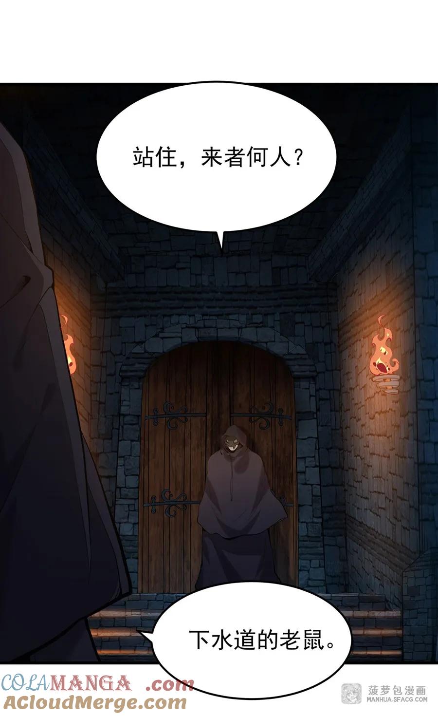 凤傲天小说里的黄毛反派也想幸福 03 解锁地下黑市 第49页