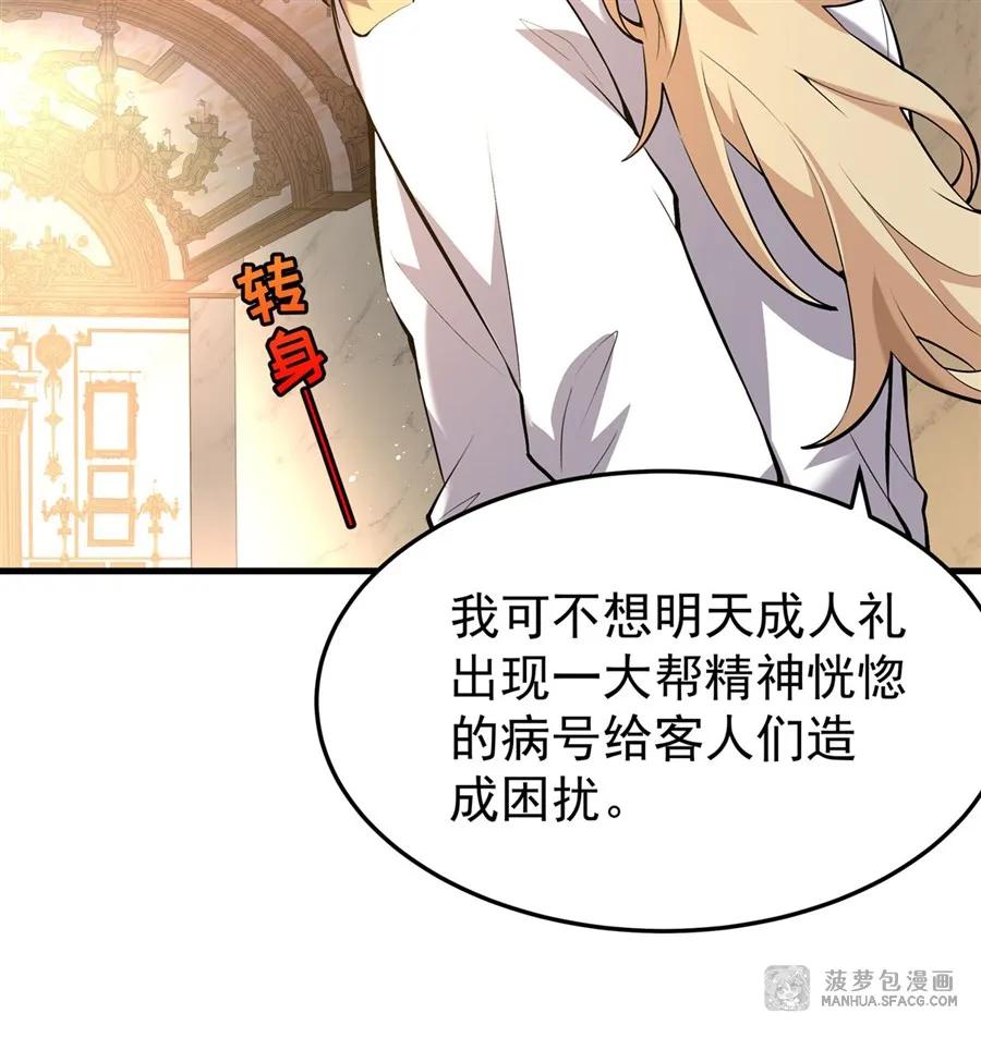 凤傲天小说里的黄毛反派也想幸福 03 解锁地下黑市 第27页