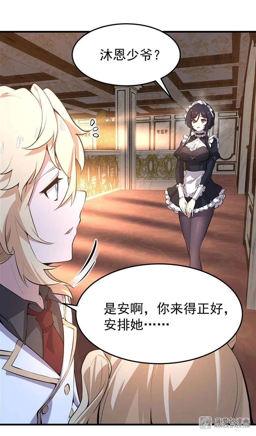 凤傲天小说里的黄毛反派也想幸福 03 解锁地下黑市 第21页