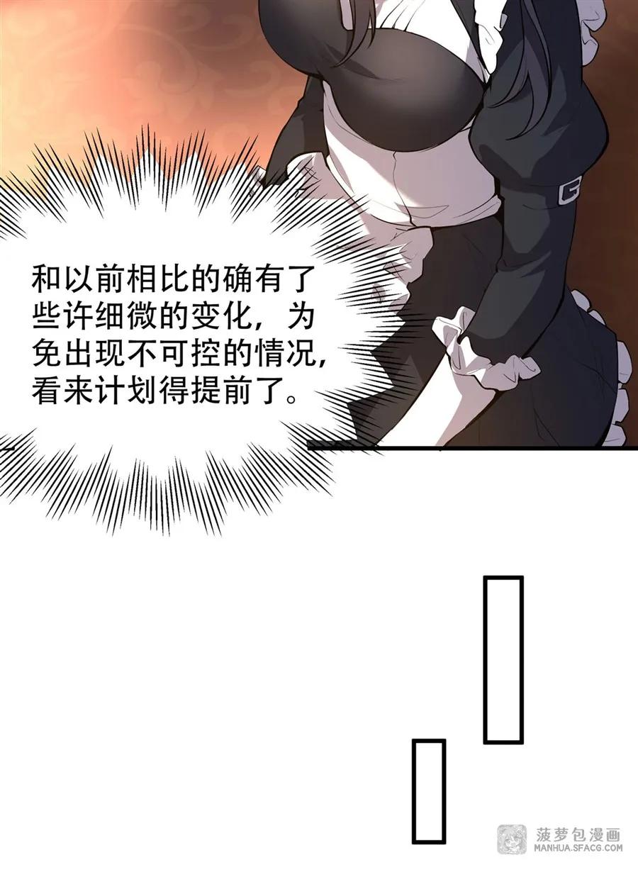 凤傲天小说里的黄毛反派也想幸福 03 解锁地下黑市 第33页