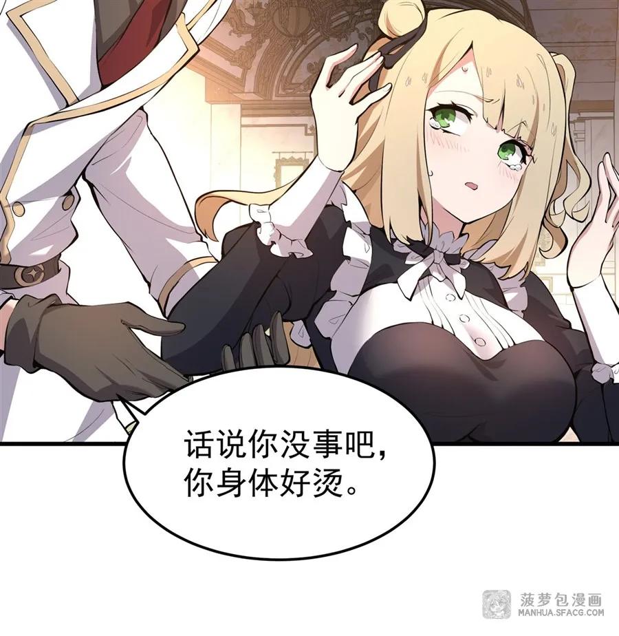 凤傲天小说里的黄毛反派也想幸福 03 解锁地下黑市 第17页