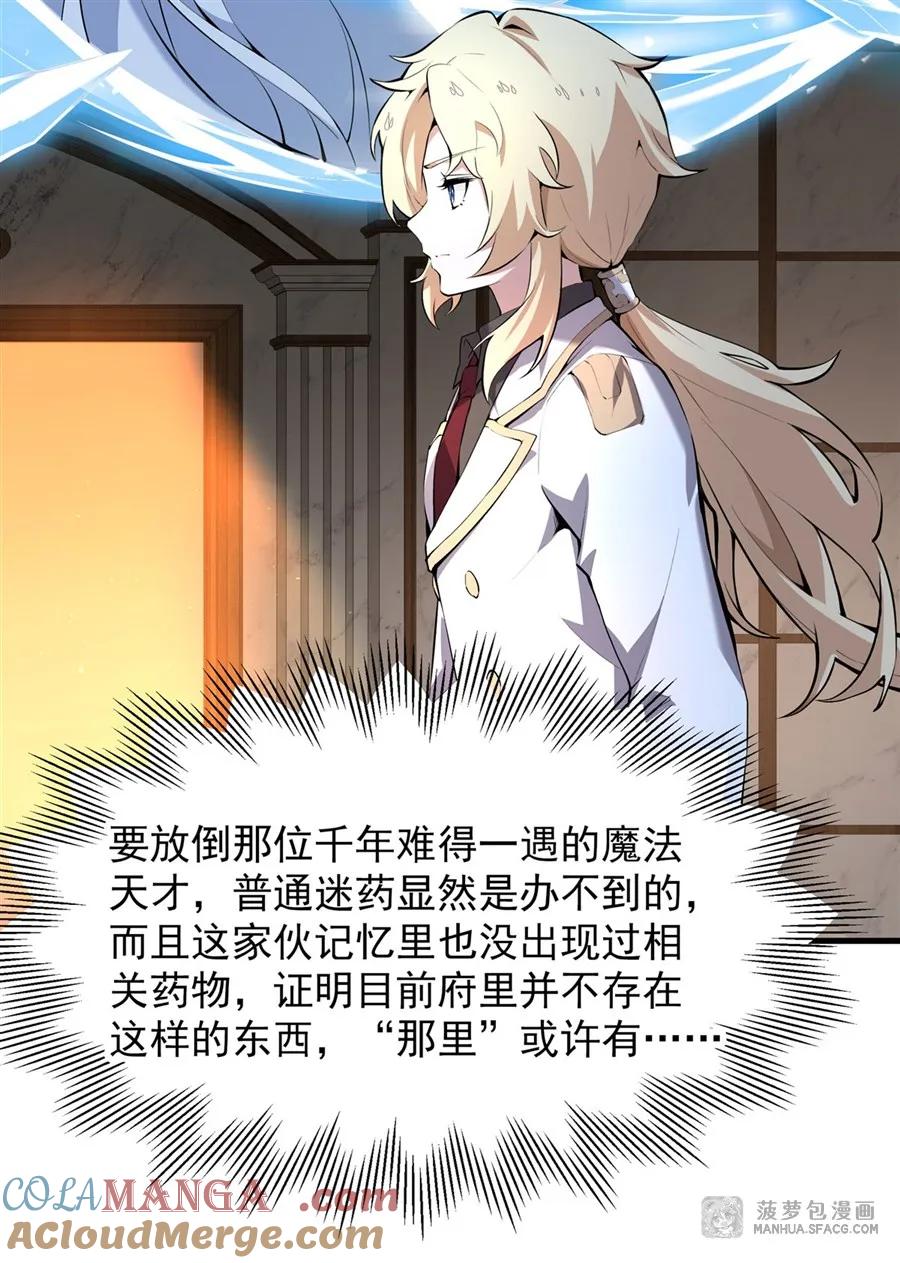 凤傲天小说里的黄毛反派也想幸福 03 解锁地下黑市 第4页