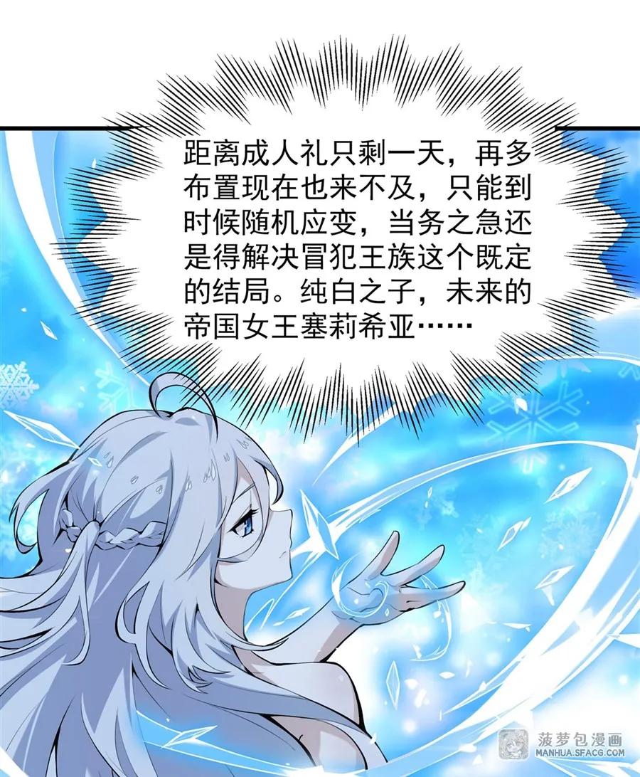 凤傲天小说里的黄毛反派也想幸福 03 解锁地下黑市 第3页