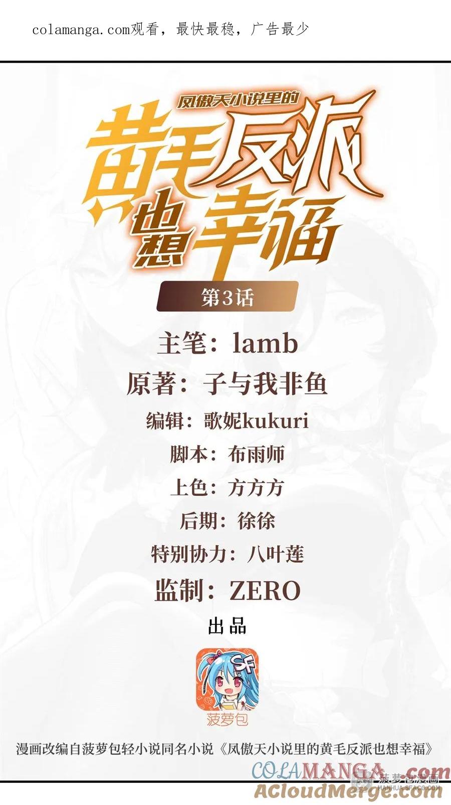 凤傲天小说里的黄毛反派也想幸福 03 解锁地下黑市 第1页