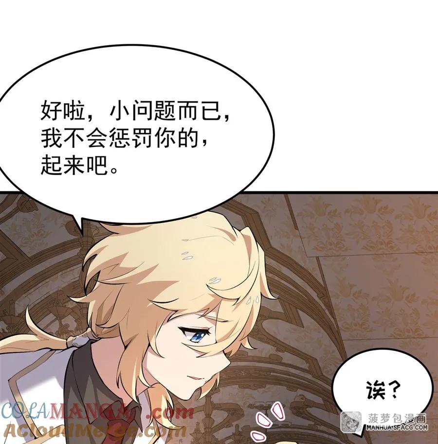 凤傲天小说里的黄毛反派也想幸福 03 解锁地下黑市 第16页