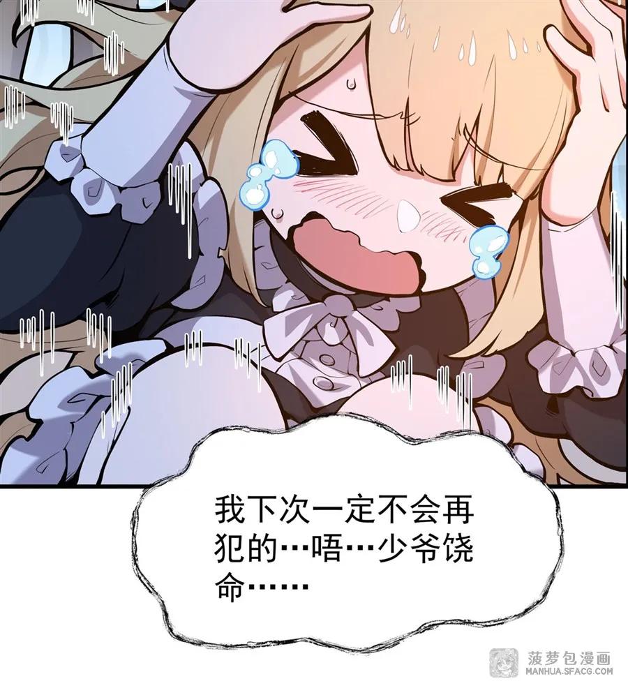 凤傲天小说里的黄毛反派也想幸福 03 解锁地下黑市 第14页