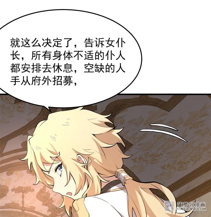 凤傲天小说里的黄毛反派也想幸福 03 解锁地下黑市 第26页