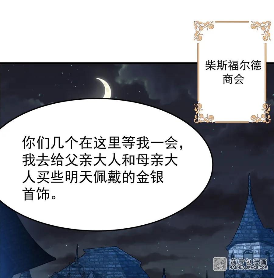 凤傲天小说里的黄毛反派也想幸福 03 解锁地下黑市 第42页