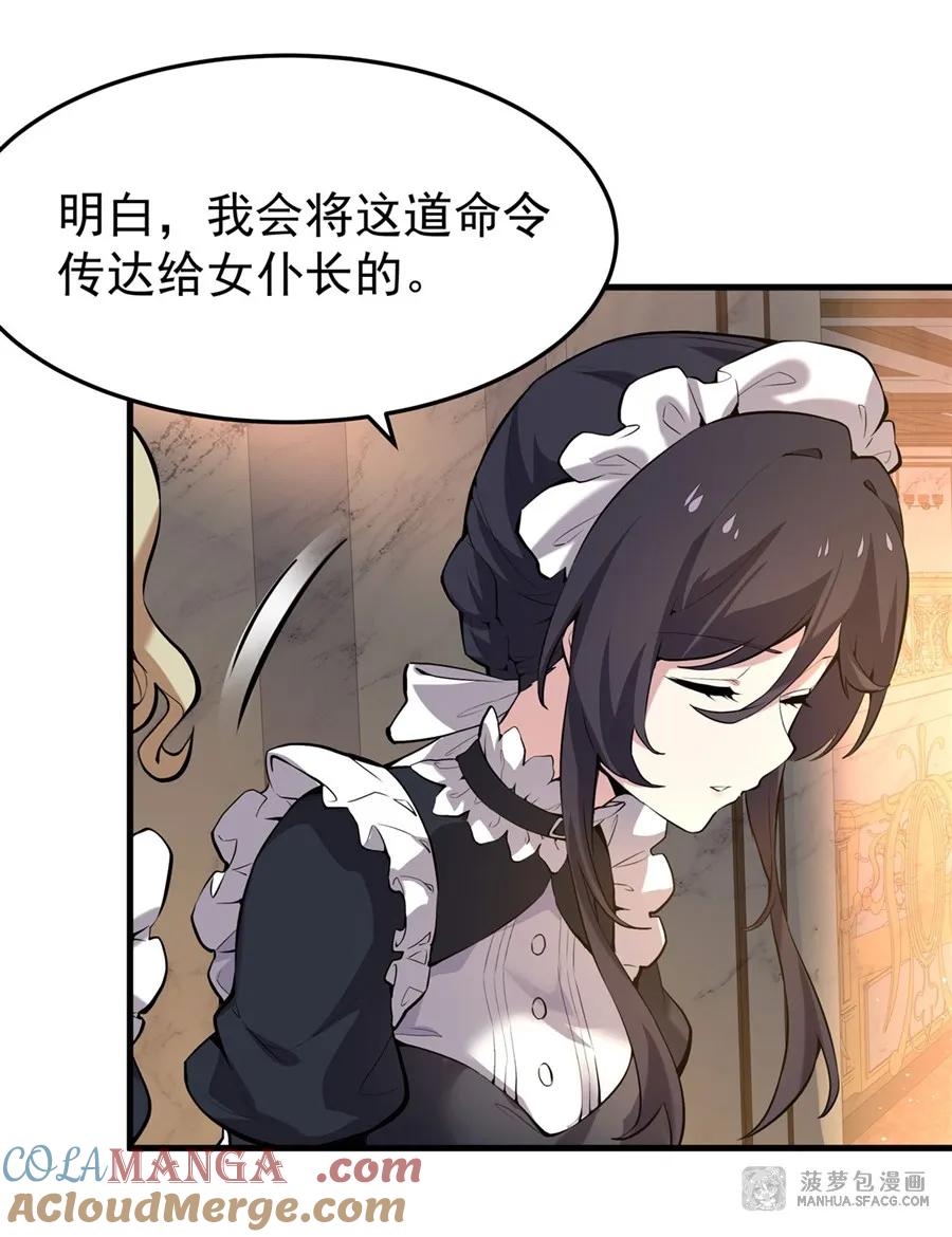 凤傲天小说里的黄毛反派也想幸福 03 解锁地下黑市 第28页