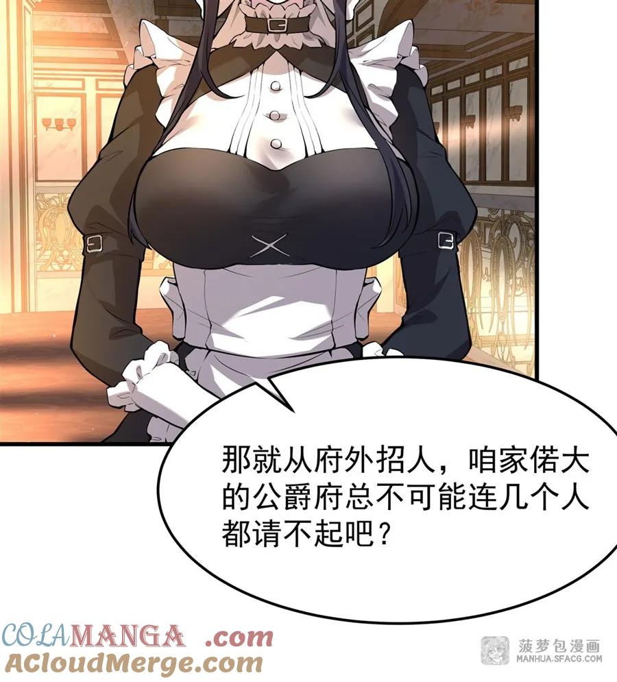 凤傲天小说里的黄毛反派也想幸福 03 解锁地下黑市 第25页