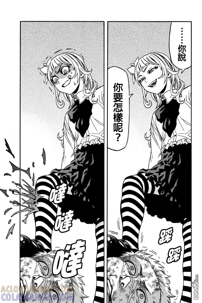 《GREEN WORLD》第40话 第11页