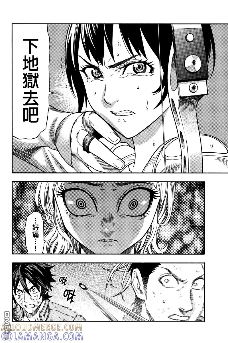 《GREEN WORLD》第40话 第12页