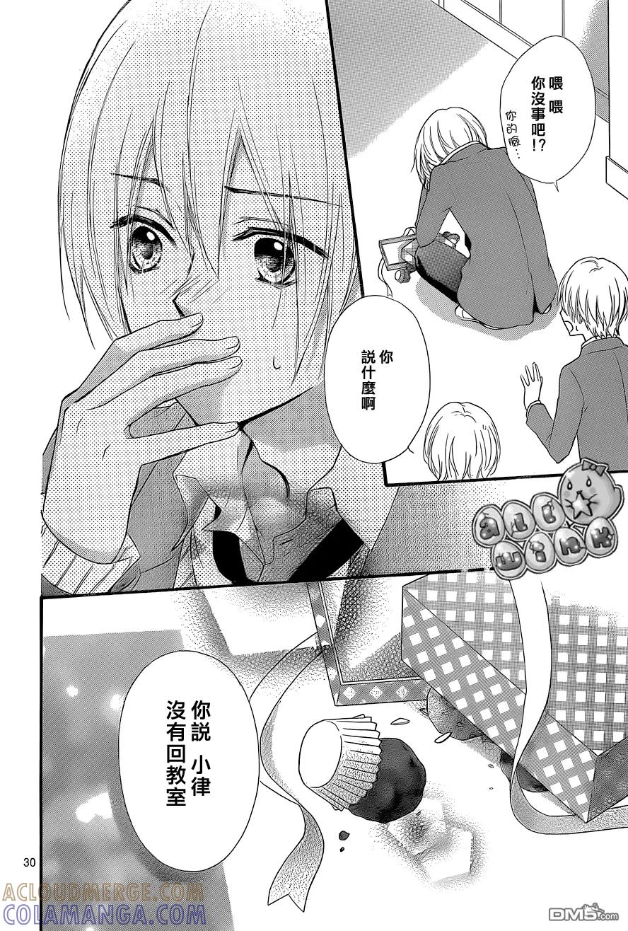 《雏之恋》第45话 第31页