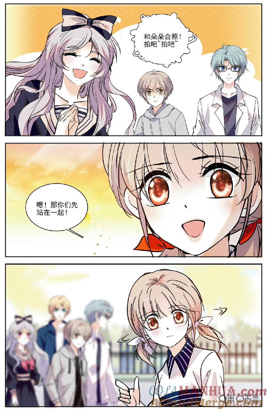 《青柠之夏》第二部 171下：过年·第一天 第8页