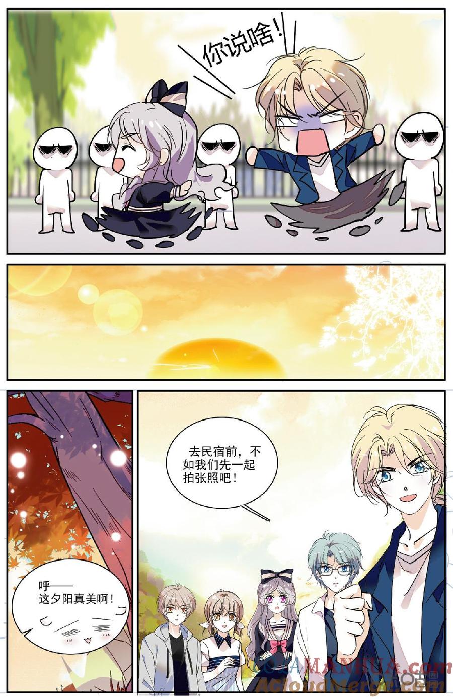 《青柠之夏》第二部 171下：过年·第一天 第7页