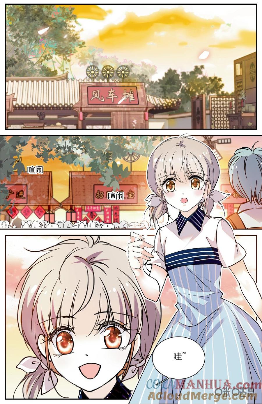 《青柠之夏》第二部 171下：过年·第一天 第5页