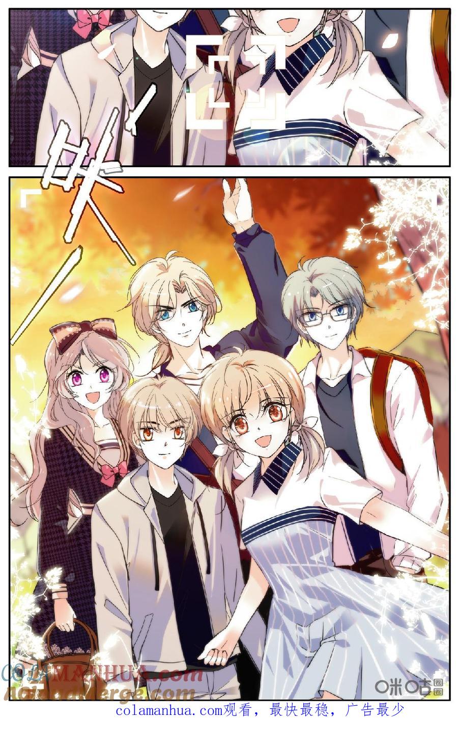 《青柠之夏》第二部 171下：过年·第一天 第10页